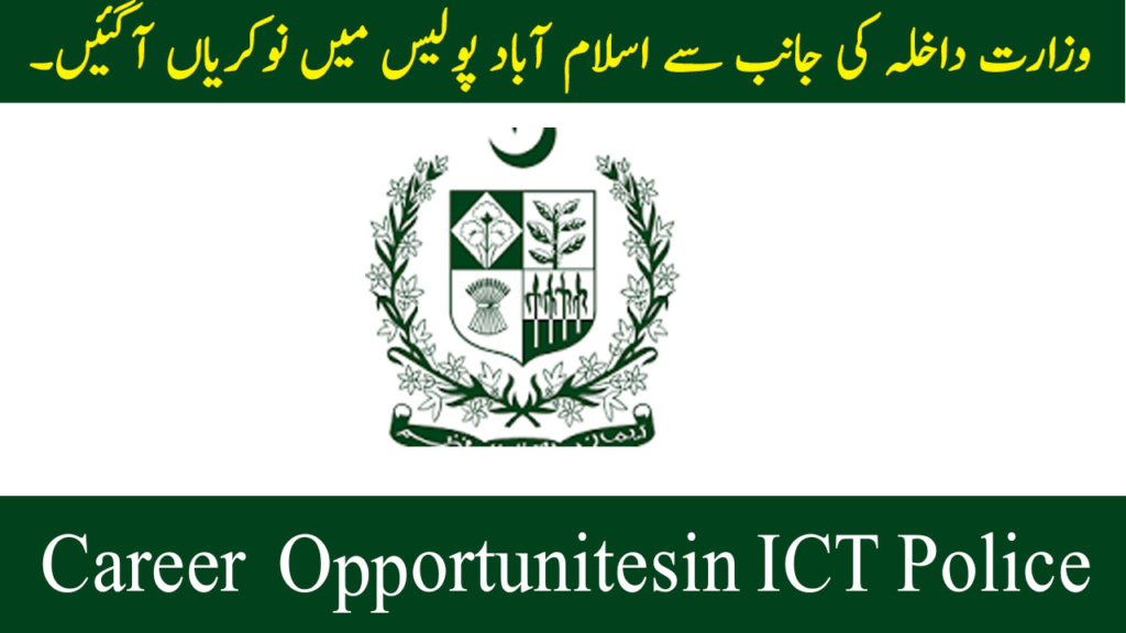 Ministry of Interior & Narcotics Control Jobs June 2026